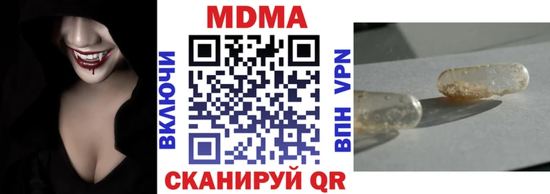 МДМА кристаллы  Новосокольники 
