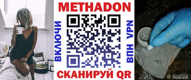МЕТАДОН кристалл KRAKEN ссылка Новосокольники